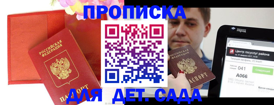 временная регистрация госуслуги в Каспийске