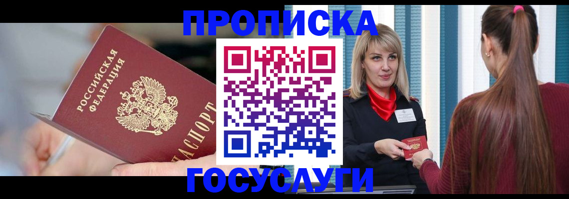 временная регистрация адрес в Каспийске