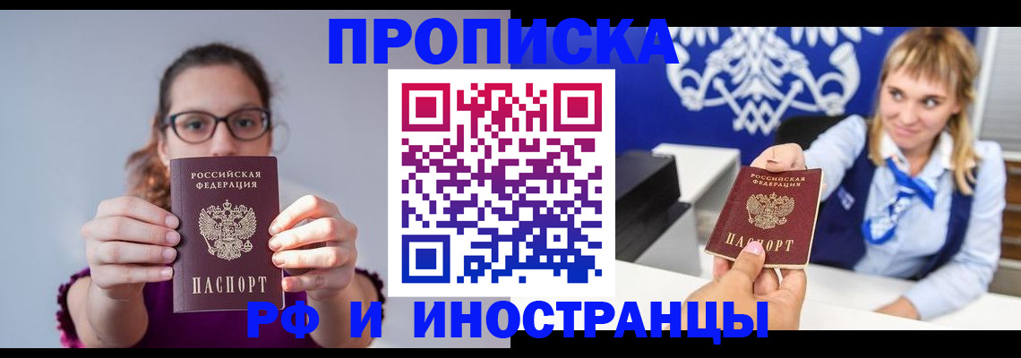 временная регистрация для всех в Каспийске