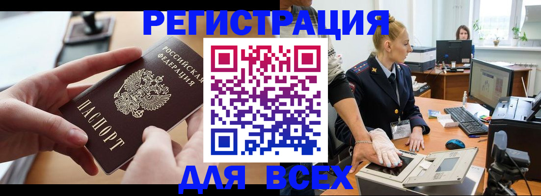 прописка для работы в Каспийске